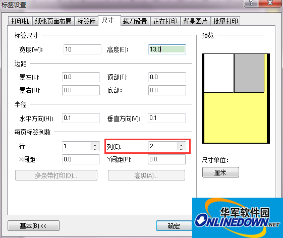 NiceLabel“尺寸”
