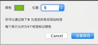 zotero文献管理如何添加彩色标签?