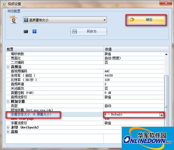 格式工厂怎么给视频添加字幕 格式工厂怎么给视频添加字幕
