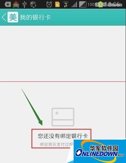 那么我们只能在选购了产品支付的过程中才可以