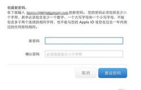 iCloud密码