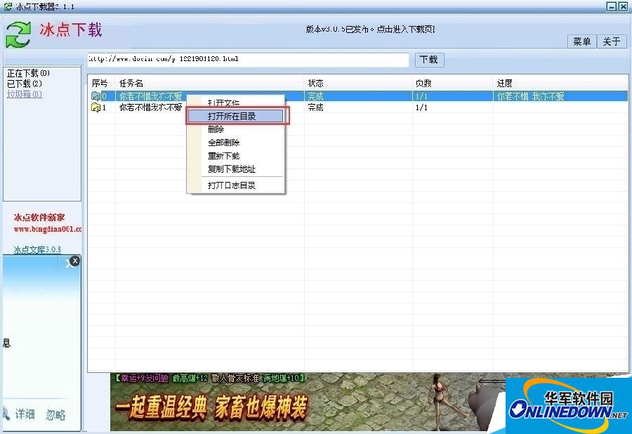 豆丁文档下载器文件位置 豆丁文档下载器文件位置