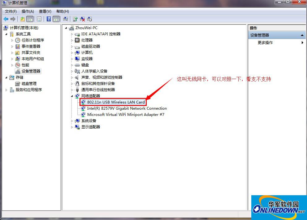 wifi共享精灵开启失败显示1002错误怎么办 wifi共享精灵开启失败显示1002错误怎么办