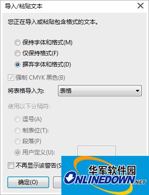 导入/粘贴文本