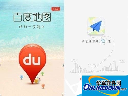 高德地图与百度地图
