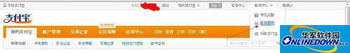 如何注销支付宝帐户?