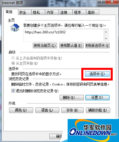 选项卡 选项卡