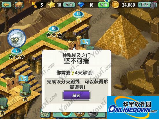 植物大战僵尸2埃及坚不可摧第一天攻略   三联教程
