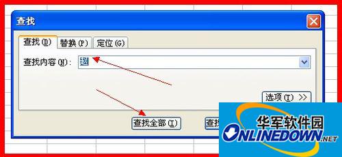 WPS表格怎么快速查找相同内容并设置格式
