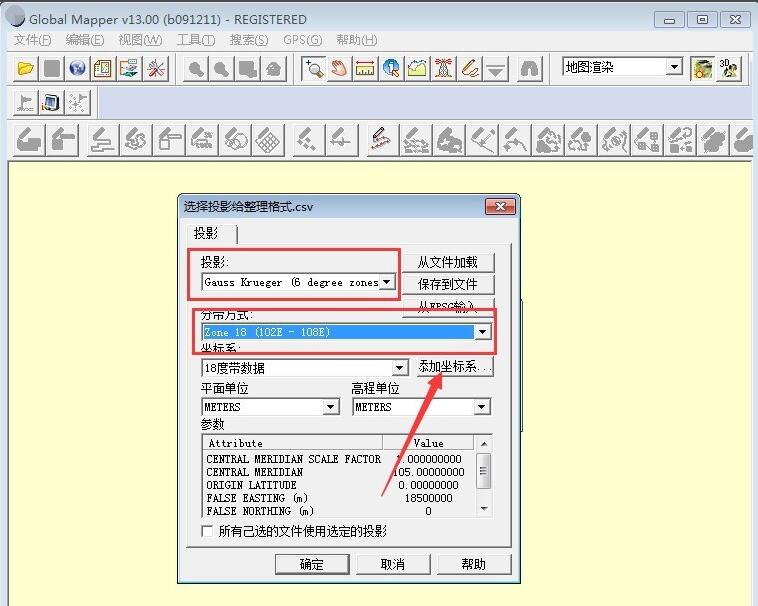 global mapper 中怎么批量导入点坐标?