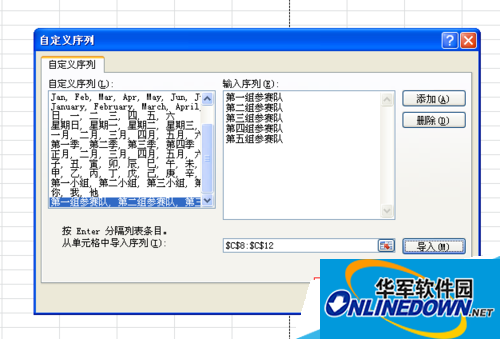确定 确定