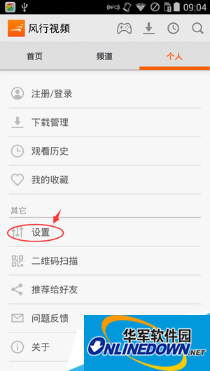 手机风行电影播放器设置下载任务数 手机风行电影播放器设置下载任务数