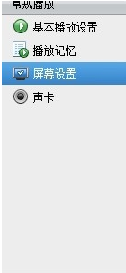 暴风影音怎么关闭广告,暴风影音怎么清除广告
