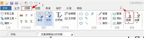 福昕PDF阅读器如何给pdf文档添加水印?