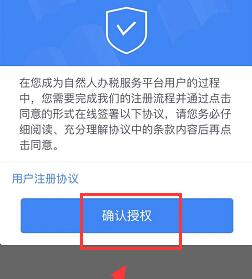 个人所得税已经注册了为何无法登录