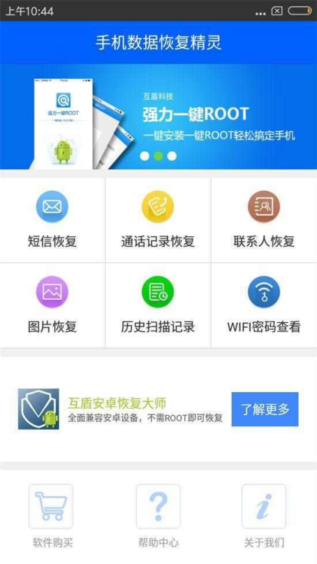 怎么查看已连接的wifi密码?手机数据恢复精灵告诉你562.png