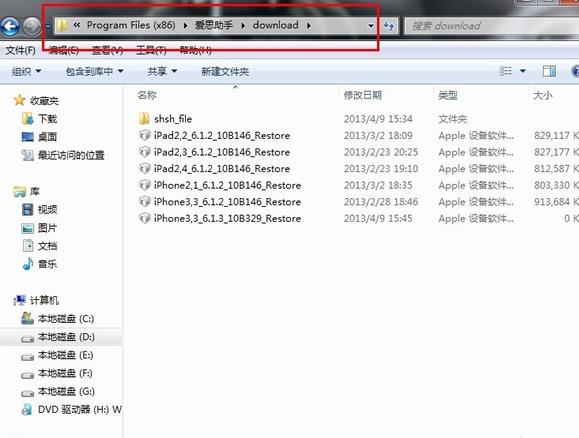 爱思助手