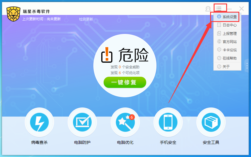 瑞星杀毒怎么添加白名单,将文件加入瑞星杀毒白名单的方法