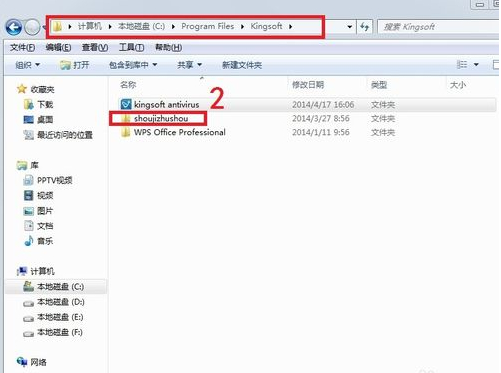 金山手机助手彻底卸载方法三 金山手机助手彻底卸载方法三
