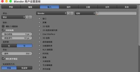 blender怎么安装插件?blender安装插件方法教程