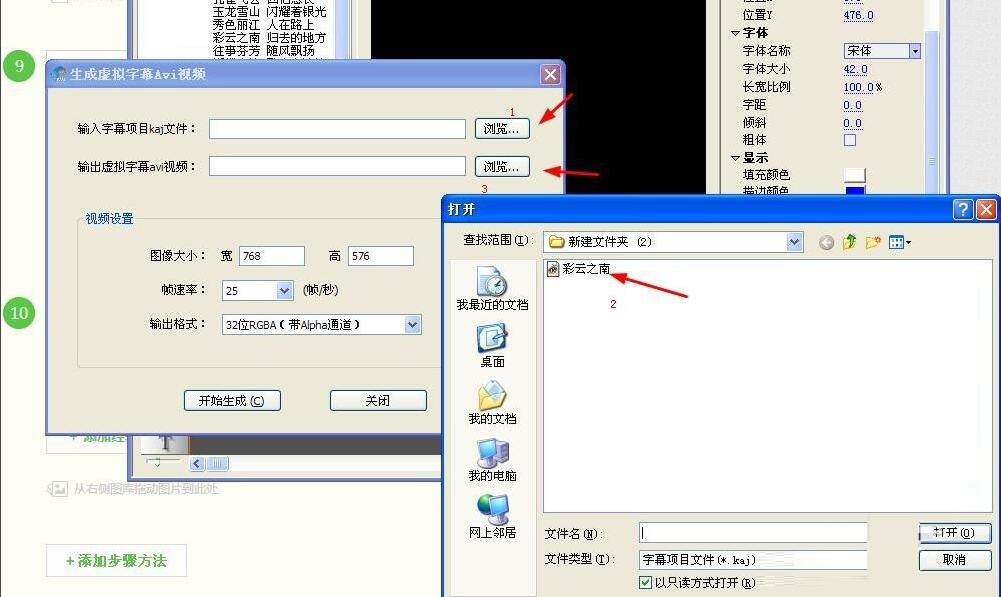 怎么制作视频歌曲MV字幕?