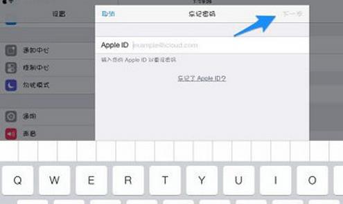 iCloud密码
