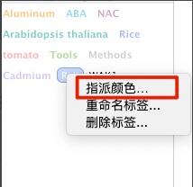 zotero文献管理如何添加彩色标签?