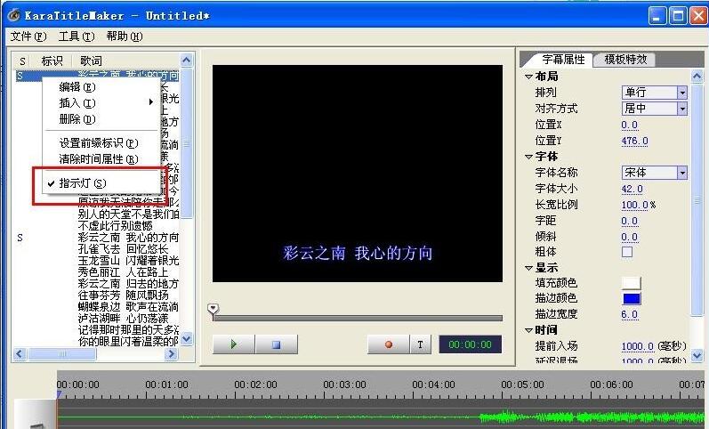 怎么制作视频歌曲MV字幕?