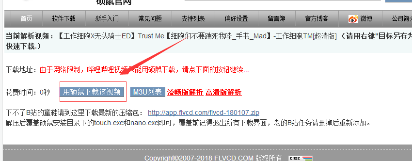 TIM截图20180813085409.png