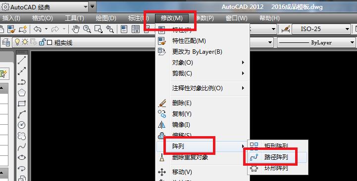 AutoCAD2012如何创建路径阵列?
