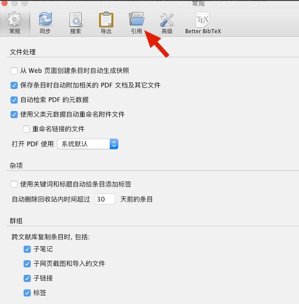 如何给zotero添加新的文献样式?