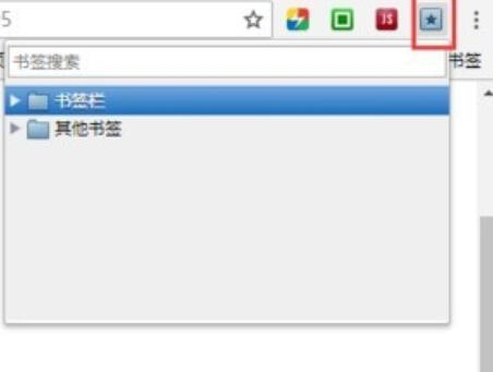 谷歌浏览器(Google Chrome)设置打开一个书签时打开新页面的操作步骤 谷歌浏览器(Google Chrome)设置打开一个书签时打开新页面的操作步骤