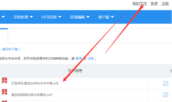 迅捷在线工具521.png