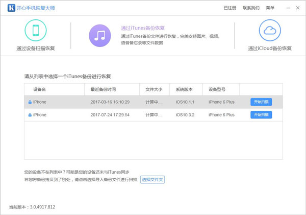 苹果刷机后照片如何恢复,丢失的iPhone 照片如何找回563.png