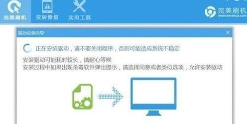 完美刷机怎么用？完美刷机一键刷机教程