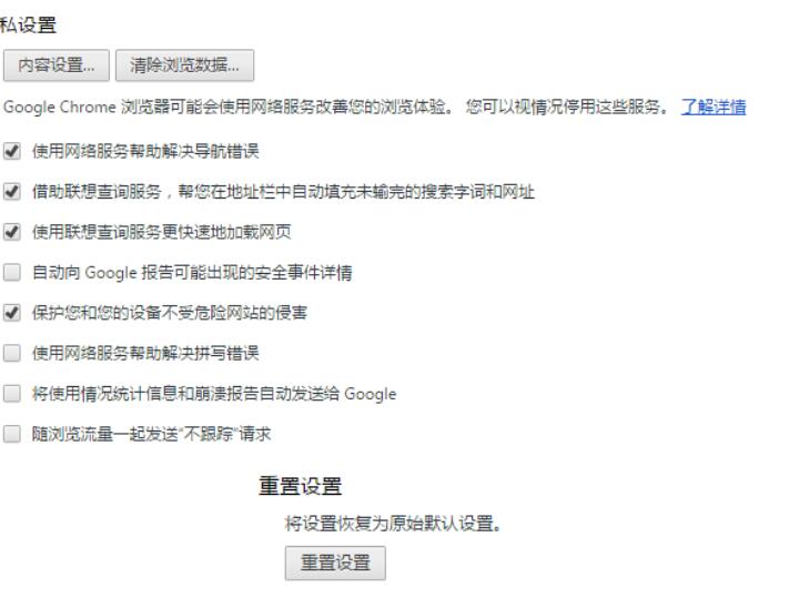 谷歌浏览器(Google Chrome)提示“您的链接不是私密连接”处理操作方式讲解 谷歌浏览器(Google Chrome)提示“您的链接不是私密连接”处理操作方式讲解