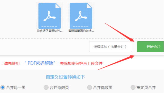 迅捷在线工具374.png