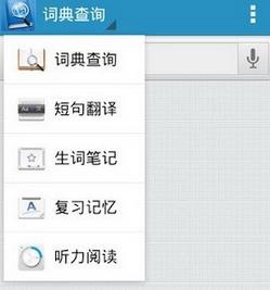 欧陆词典跨软件取词方法教程