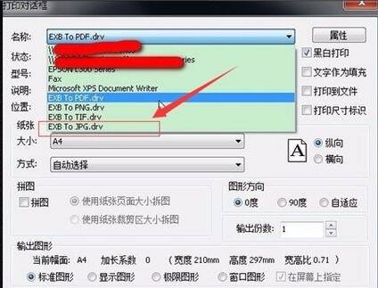 caxa电子图板如何输出JPG格式文件?