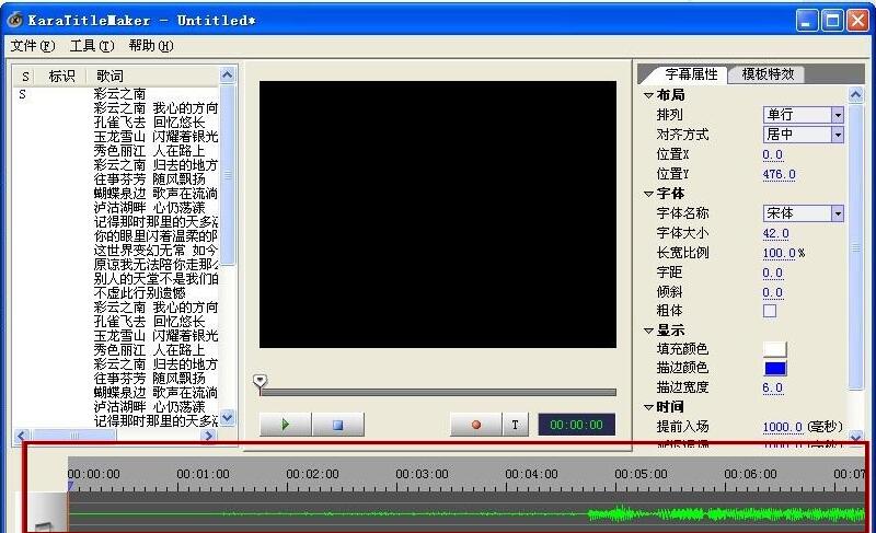 怎么制作视频歌曲MV字幕?
