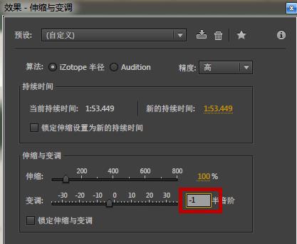 Adobe Audition升降调(Key)方法教程