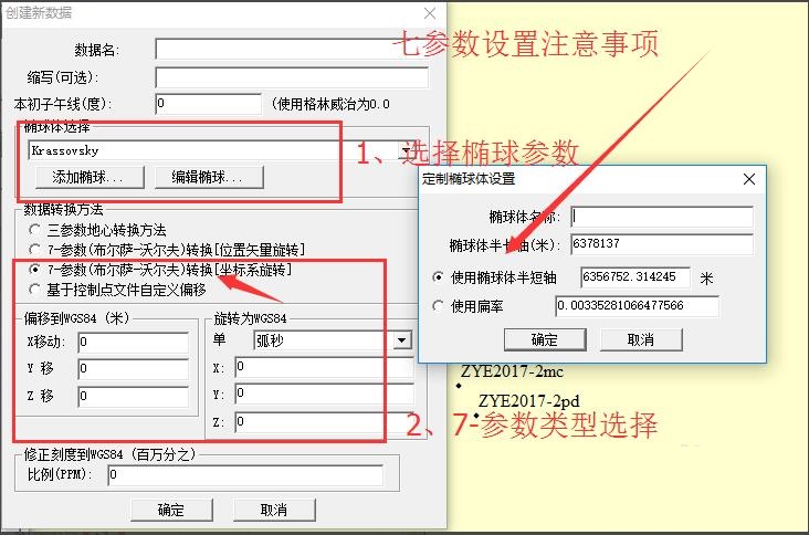 global mapper 中怎么批量导入点坐标?