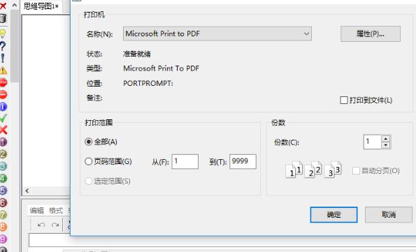 freemind怎么导出pdf?freemind将思维导图导出为pdf的方法