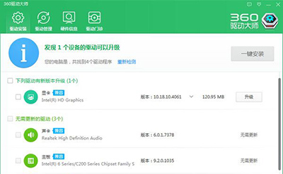 360驱动大师怎么样