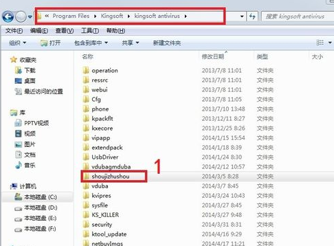 金山手机助手彻底卸载方法三 金山手机助手彻底卸载方法三