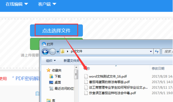 迅捷在线工具318.png