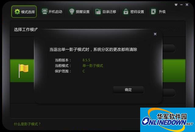 影子系统伤硬盘吗?影子系统对电脑的影响有哪些?