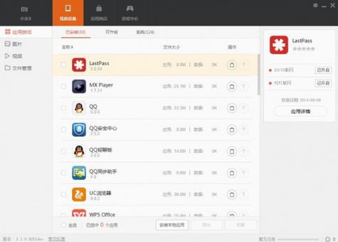 小米手机助手runtime error解决方法教程