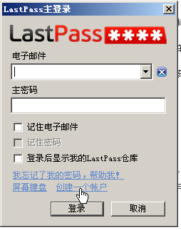 用LastPass管理好你的密码 用LastPass管理好你的密码