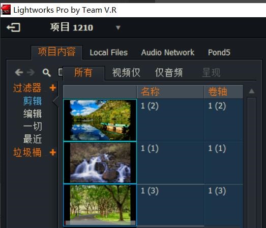 Lightworks视屏剪辑软件,视频图片尺寸如何调整